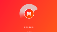 Musixmatch : 曲を聴きながら歌詞が見れる！カラオケモードで歌も歌えちゃう万能音楽プレーヤー！