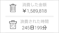 禁煙マネージャー : え、こんなにタバコ代に使ったの…？禁煙できない人にオススメのアプリ！
