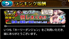 【ホーリーダンジョン徹底攻略】ほりだんチャレンジ1：ランキングをやってみよう！【初心者必見】