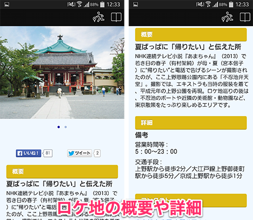 jp.co.softbanktelecom.j2g.TokyoLocationMap_02