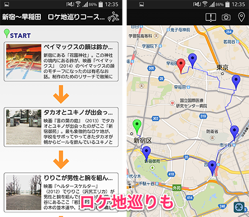 jp.co.softbanktelecom.j2g.TokyoLocationMap_03