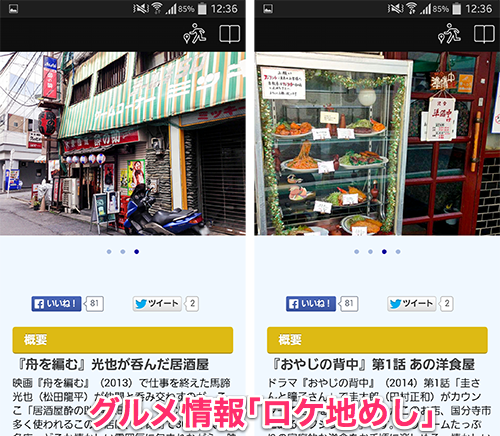 jp.co.softbanktelecom.j2g.TokyoLocationMap_04