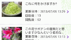 Yahoo!知恵袋 : 暇つぶしにも最適！疑問、相談、裏ワザ、ハウツーは知恵袋におまかせ！
