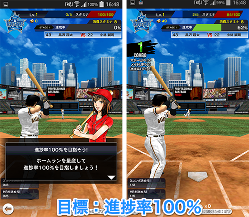 jp.colopl.baseball_02