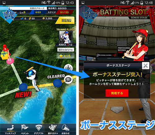 jp.colopl.baseball_04