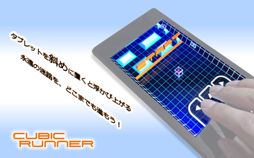 jp.ga_software.cubicrunner-TOP