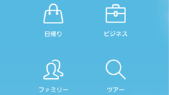 Travel.jp : 200社30万件からこだわりの国内旅行・日帰りツアーが探せる！
