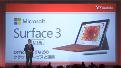 【ソフトバンク2015夏モデル】LTE版「Surface 3」をY!mobileブランドから発売！
