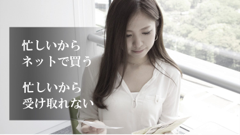 ネットで購入した商品を早朝・夜間でも届けてくれる「Scatch!」サービスの先行提供が開始！