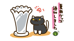 夏用グッズや新ねこが追加されたぞ！「ねこあつめ」ver.1.3.0リリース！