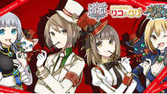 ヘッドライン : 黒猫のウィズ×白猫プロジェクト×江崎グリコのコラボ企画が開催中！