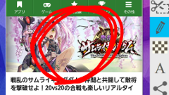 スクリーンショット : 自由に加工できるスクショアプリ！SNSなどへの共有にオススメ！