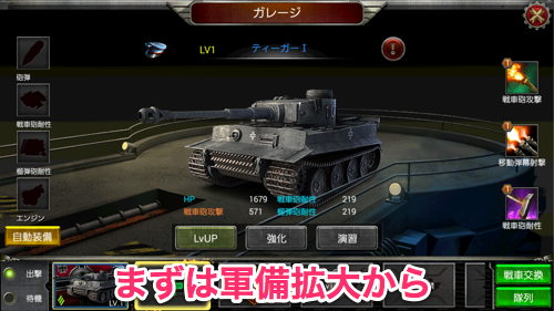 com.rayjoy.tankwar.android.jp_02