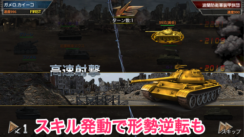 com.rayjoy.tankwar.android.jp_05-2