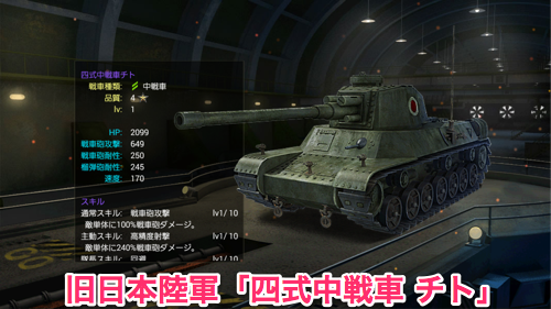 com.rayjoy.tankwar.android.jp_10