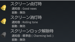 あらゆる場面で端末から効果音が！使い方はあなた次第！ : イベントサウンド