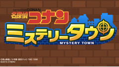 名探偵コナン ミステリータウン : コナンが街作りRPGになった！事件を解決して街を発展させよう！