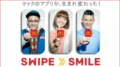 McDonald’s Japan : マクドナルドのお得なアプリがリニューアル！より見やすいデザインに！