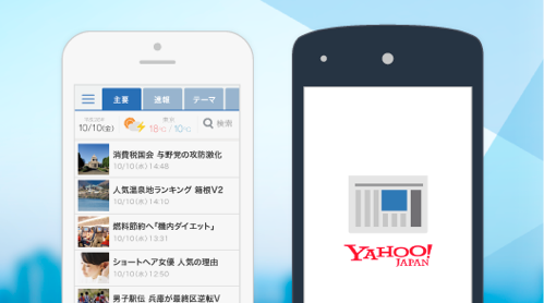 jp.co.yahoo.android.news-TOP
