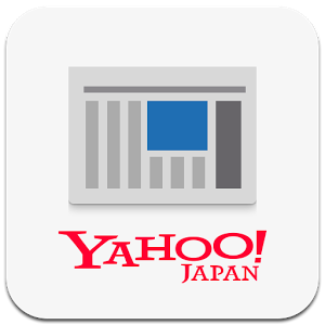 Yahoo ニュース お堅いニュースからトレンドまで幅広くチェック