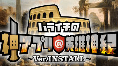 ハライチの神アプリ総集編 : 紹介できなかった便利アプリ・ゲームアプリを一挙にご紹介！
