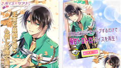 ボイスサプリ【元祖ダミヘ音声 オリジナル声優アプリ】 : 彼の囁きに癒やされたい！心に栄養を補給するアプリ！