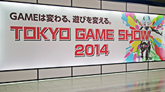 【イベントレポート】来場者数は歴代2位を記録！大盛況だった東京ゲームショウ2014