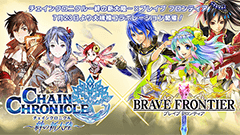 ヘッドライン : ブレフロとチェンクロの大型コラボが7/23より開催決定！事前登録でキャラがもらえる！