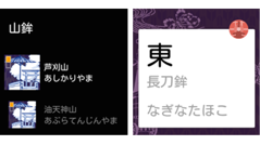 ヘッドライン : 祇園祭にぜひ！Android Wearアプリ「山鉾ロケータβ」をリリース