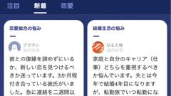 「LINE占い」に人気占い師に1対1で悩み相談できる新機能を追加！キャンペーンも実施中！