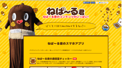 7月10日は納豆の日！「ねば〜る君」のスマホアプリ3タイトルが同時公開されました！
