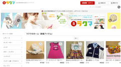 楽天のフリマアプリ『ラクマ』のWebサイトから商品が購入できるように！