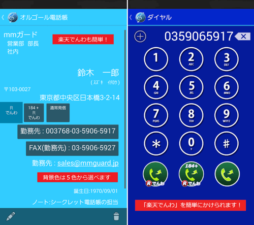 20150711sale-screenshot002