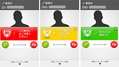 ドコモ、危険な番号からの着信を事前に知らせる「あんしんナンバーチェック」の正式版を15日より提供開始