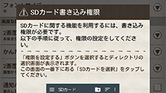 【スマホのコツ】Android5.0以上でSDカードへ書き込みができるファイラーアプリとその方法