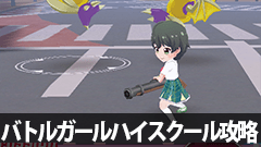 【バトルガールハイスクール攻略】第1章第3話3-2攻略！クィン種初登場！ガンで遠距離から狙い撃ち！