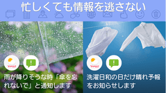 ヤフーがIoT時代に向けたプラットフォーム「myThings」を発表！ IFTTTのようにサービスを連携