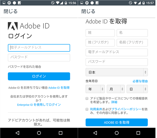 Adobe Photoshop Mix あのadobeの写真加工アプリ 合成も簡単にできちゃう オクトバ