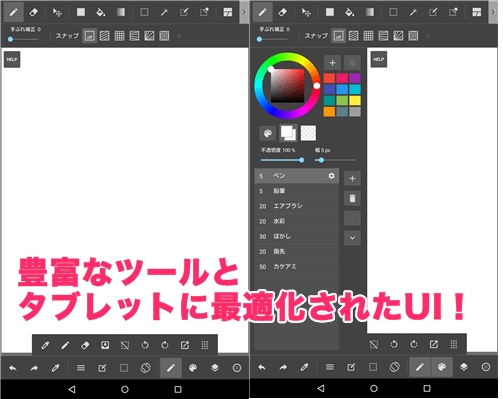 メディバンペイントタブレット Androidアプリでここまで出来ちゃうの クラウドアルパカ のタブレット版 オクトバ