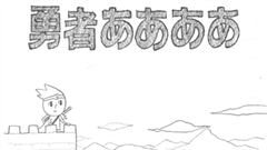 勇者ああああ : 懐かしいあの落書きが今動き出す！手書き風グラフィック簡単RPG！