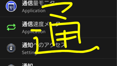 Google Gesture Search : 画面に文字を書いてスマホ内を検索！アプリや連絡先もすぐに呼び出せる！