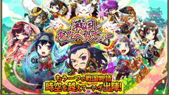 戦国あどべんちゃー : ちび武将たちが可愛い！良い意味で”戦国モノ”っぽくないカジュアルな戦国RPG！