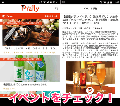 jp.co.pf.prally.prallyapps-002