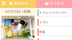 レシーピ！あるかうメモ : あるもの買うものをラクラク管理！レシピの提案もしてくれる買い物メモアプリ！