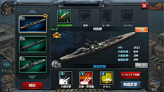 戦艦帝国 : 歴史を彩った実在する戦艦が登場！最強艦隊を編成して敵軍艦隊を撃退しよう！