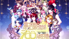 夢王国と眠れる100人の王子様：敵を倒しながら王子と甘いストーリーを！パズルRPG乙女ゲーム！