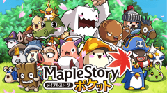 オンラインRPG「メイプルストーリー」がこの夏スマホに登場！現在事前登録受付中！