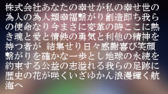 ヘッドライン :「株式会社あなたの幸せが私の幸せ世の為人の為人類幸福繋がり(中略)いざゆかん浪漫輝く航海へ」、auの4G LTEに対応した新MVNOサービス「ハピネスモバイル」提供へ