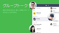 LINE、Chromeアプリ版をリリース！独自機能「LINEメモ」を搭載！
