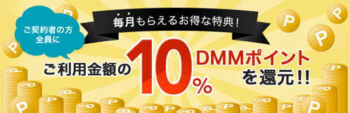 20150807dmmmobile-002